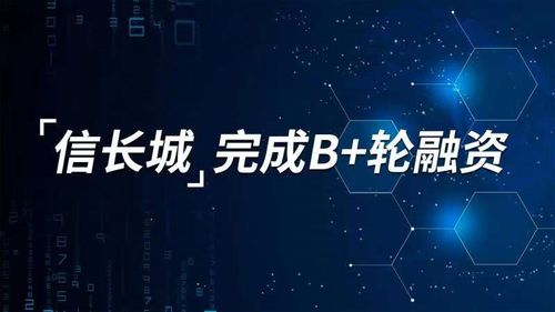 信長城百日資本再破局，彰顯物聯(lián)網(wǎng)安全無限潛力