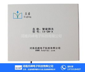智能網關賦能兵峰溫室 物聯(lián)網技術驅動下的智能化控制系統(tǒng)設計與應用